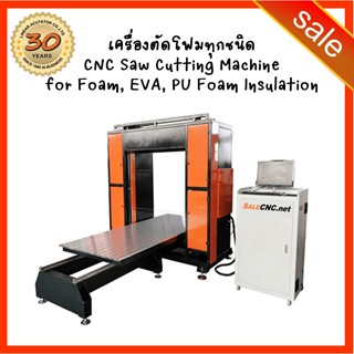 123. สั่งทำเครื่อง-เครื่องตัดโฟมทุกชนิด และวัสดุต่างๆ CNC Saw Cutting Machine for Foam, EVA, PU Foam Insulation