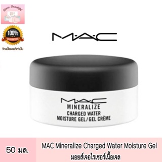 MAC Mineralize Charged Water Moisture Gel 50 ml MAC มอยส์เจอไรเซอร์