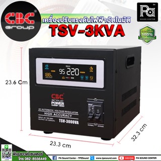 CBC TSV-3KVA เครื่องปรับแรงดันไฟฟ้าอัตโนมัติ Automatic STABILIZER สเตบิไลเซอร์ CBC TSV 3 KVA 2700W หม้อเพิ่มไฟอัตโนมัติ