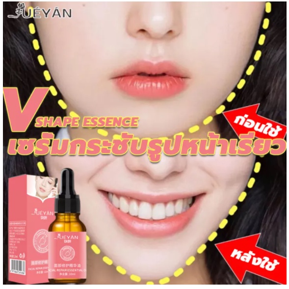 ครีมหน้าเรียวv ครีมยกกระชับผิวหน้า เซรั่มกระชับใบหน้า เซรั่มหน้าเรียว 10ml U กลายเป็นคาง V หน้าเรียวเล็ก