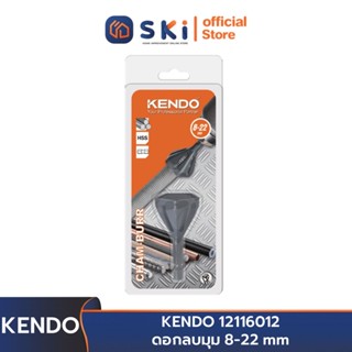 KENDO 12116012 ดอกลบมุม 8-22 mm | SKI OFFICIAL