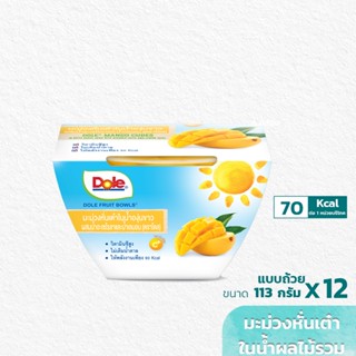 Dole มะม่วงในน้ำผลไม้รวม 113กรัม ชุด 12 ถ้วย