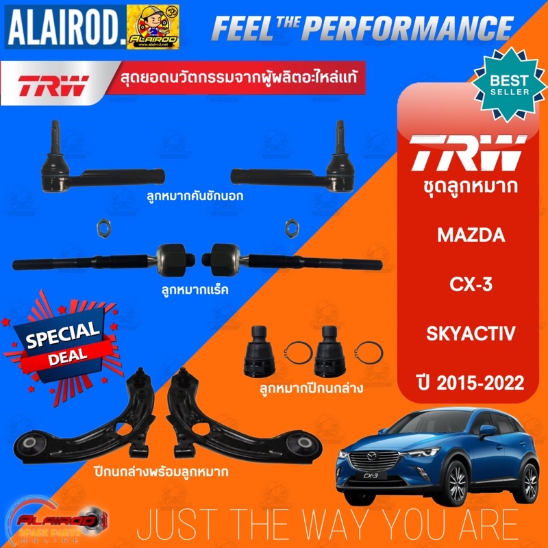 ‼️แท้‼️TRW ตัว TOP ชุดช่วงล่าง ลูกหมาก MAZDA CX-3 ปี 2015-2023 มาสด้า ซีเอ็กซ์ 3 CX3 แร็ค,คันชัก,ปีกนก,กันโคลง