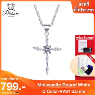 Petchara Jewelry สร้อยคอเพชรโมอีส 1 กะรัต น้ำ 100-98 เงินแท้ 92.5% D-VVS1 : D1025