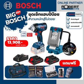 Bosch ชุดเซทสุดคุ้ม GDS 18V-400 + ไฟฉายไร้สาย LED 18V. พร้อมแบตกับแท่นชาร์จ (Pro Core) และชุดของแถมฟรี