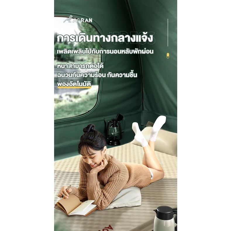 Aaoran ที่นอนเป่าลมอัตโนมัติ thumbnail 6