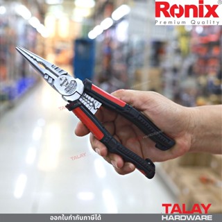 คีม คีมปากแหลม ขนาด 8 นิ้ว Ronix รุ่น RH1393