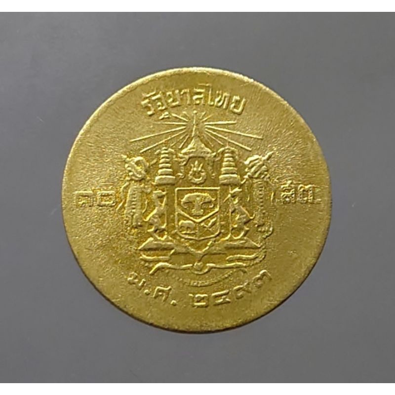 เหรียญ 10 สตางค์ ร9 เนื้อทองเหลือง พระรูป รัชกาลที่9 ปี พศ.2493 ผ่านใช้งาน #ของสะสม #10 สต.#เหรียญหายาก