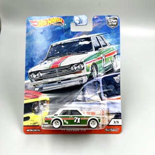 Hotwheels Premium | ‘71 Datsun 510 ล้อยาง สเกล 1:64