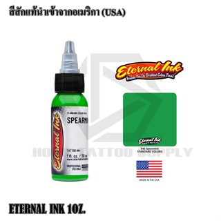 ETERNAL SPEARMINT เฉดสีเขียว สีสักอีเทนอล สีสักแท้ขนาด 1 ออนซ์