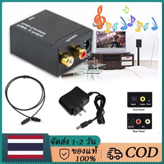 ตัวแปลงสัญญาณ Optical / Coaxial เป็น RCA Digital Coaxial To RCA Audio Converter ดิจิตอลตัวแปลงเสียงอะแดปเตอร์ RCA ที่แปลงสัญญาณสายoptical to RCA ตัวแปลงสัญญาณเป็นแอนะล็อกตัวแปลงสัญญาณเสียง RCA ดิจิตอลเป็นแอนะล็อกตัวแปลงสัญญาณเสียง B44