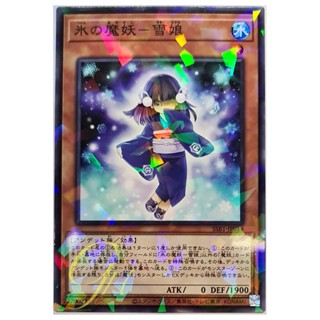 [SSB1-JP014] Yuki-Musume, the Ice Mayakashi (Normal Parallel Rare)