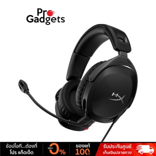 HyperX Cloud Stinger 2 Gaming Headset หูฟังเกมมิ่ง