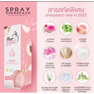 เสปรย์เชอพีช SHER PEACH Mineral Spray