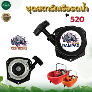 ชุดสตาร์ทเครื่องตัดหญ้า รุ่นGX35/UT34/260/TL43/328/520 ดึงเบา อะไหล่ใช้เครื่องตัดหญ้า 2 จังหวะอะไหล่