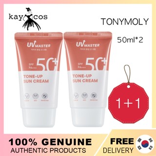 1+1[tonymoly] ครีมกันแดด UV SPF50++++ 45 มล.