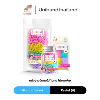 Uniband หนังยางรัดผม ไม่กินผม ไม่ดีดขาดง่าย TPU Mini Size : Pastel