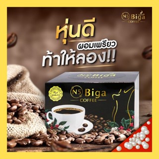 #กาแฟเอ็นไฟว์บีก้า(N5)Biga👍แม่ค้าท้าให้ลอง👍ดื่มเองลดน้ำหนักได้จริง✅️