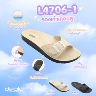 NFshoes ถูกสุด! รองเท้าเพื่อสุขภาพ Deblu เดอบลู รุ่น L4706-1 พื้นนิ่ม มีsponge ใส่สบาย