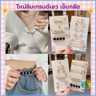 Comfy เข็มกลัด เข็มกลัดคนท้อง เข็มกลัดปรับขนาดเอวกางเกง Fashion Accessories