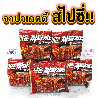 🍝 มาม่าเกาหลี 🍝 จาจังเมียนเผ็ด SPICY CHAPAGHETTI บะหมี่ดำเกาหลี 짜파게티 จาจังเมียน จาปาเก็ตตี้