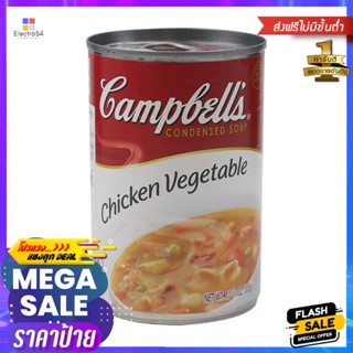 แคมเบลล์ซุปผักผสมไก่ 305กรัม Campbells Vegetable Soup with Chicken 305g.