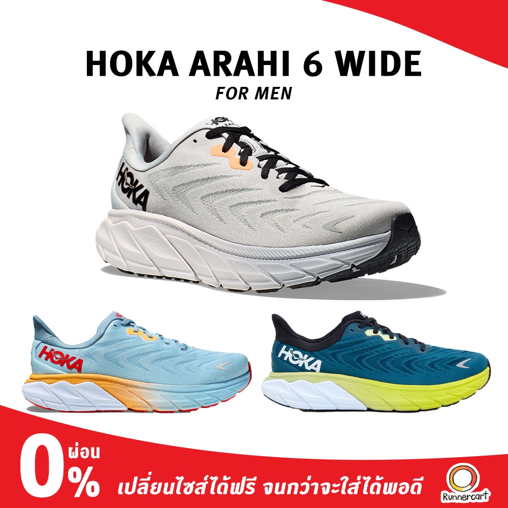 Hoka Men Arahi 6 Wide รองเท้าวิ่ง