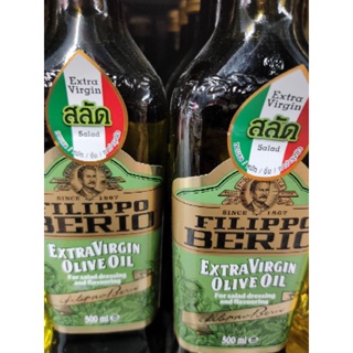 PHILIPPO BERIO Extra Virgin Olive Oil 500ml T