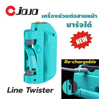 เครื่องช่วย ทวิสสาย ต่อ ช็อคลีดเดอร์ สีเขียว สามารถชาร์จได้ ไม่ต้องใส่ถ่าน Line Twister