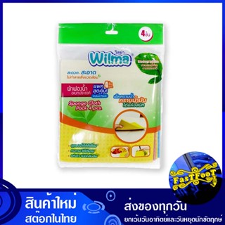 ผ้าฟองน้ำ (ห่อ4ชิ้น) วิลม่า Wilma Sponge Cloth ผ้า ฟองน้ำ