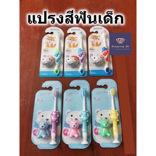 แปรงสีฟันเด็ก ขนนุ่ม มี2 ลายให้เลือก แปรงสีฟัน แปรง