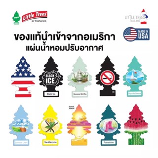 ตัดยอด14.00💥ของแท้ 100% สลากไทย💯littletrees แผ่นน้ำหอมต้นสน พร้อมส่งทุกกลิ่น🔥 ส่งของทุกวัน