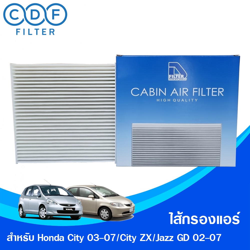 ไส้กรองแอร์ Honda City 2003-2007,City ZX,Jazz GD 2002-2007