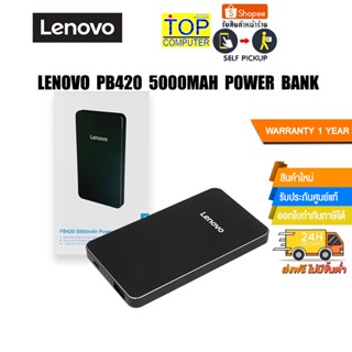 Lenovo PB420 5000mAh Power Bank/ประกัน1y