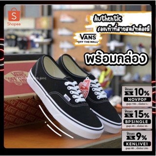 รองเท้าผ้าใบ VansAuthentic พร้อมกล่องแท้💯%🔥 รองเท้าผ้าใบแวน ออเทนติค 🌟รุ่นฮิต