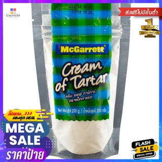 แม็กกาแรตครีมออฟทาร์ทาร์ 200กรัม McGarrett Cream of Tartar 200g.