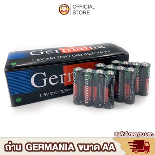 [พร้อมส่ง] ถ่าน AA Germania Battery แบตเตอรี่ของแท้ Size AA 1.5V [1 กล่อง จำนวน 60 ก้อน]