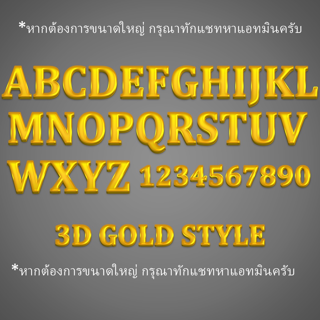 ตัวรีดติดเสื้อฟร้อนสีเหลืองทอง A - Z ตัวเลข 0 - 9 ขนาดสูง 5 CM สติกเกอร์รีดติดเสื้อ