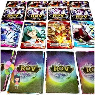 เซ็ตละ 150 ใบ การ์ด อาโอวี การ์ด Rov (กระดาษธรรมดา) สินค้าคละแบบ มีซ้ำกัน นับจำนวนไม่เย็บแผงค่ะ