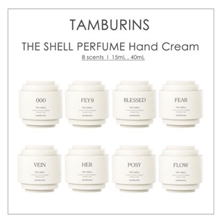 Tamburins THE SHELL PERFUME แฮนด์ครีม 15 มล. / 40 มล. [BLACK PINK JENNY PICK BRAND]