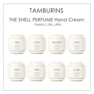 Tamburins THE SHELL PERFUME แฮนด์ครีม 15 มล. / 40 มล. [BLACK PINK JENNY PICK BRAND]