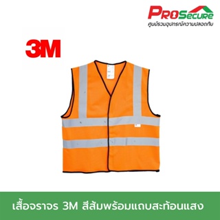 เสื้อจราจร 3M สีส้มแดง พร้อมแถบสะท้อนแสง SIZE L รุ่น 3M2925LR