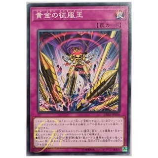 [DBSS-JP036] El Dorado Adelantado (Common)