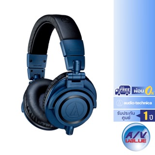 Audio-Technica ATH-M50XDS - Deep Sea Limited Edition **ผ่อน 0%**