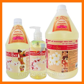 Ladyflower น้ำมันนวดตัว (ชนิดร้อน) 1000 ml เลดี้ฟลาวเวอร์ สมุนไพร&amp;สปา น้ำมันนวดอโรม่าสปา ออยนวดตัวบำรุงผิว massage oil