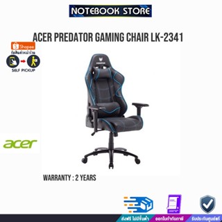 ACER PREDATOR GAMING CHAIR LK-2341/ประกัน 2y