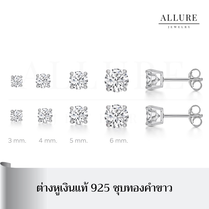ต่างหูเพชร เงินแท้ 925 ชุบเคลือบทองคำขาว ประดับเพชร CZ Swiss Diamond 4 เตย - Allure Jewelry