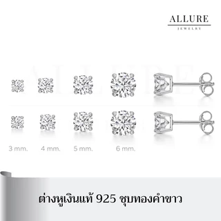 ต่างหูเพชร เงินแท้ 925 ชุบเคลือบทองคำขาว ประดับเพชร CZ Swiss Diamond 4 เตย - Allure Jewelry