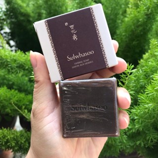 SULWHASOO Herbal Soap 50g