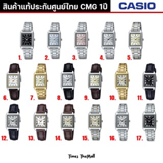 CASIO ผู้หญิง รุ่น  LTP-V007 ทุกรุ่น!! ของแท้ประกัน CMG 1ปี